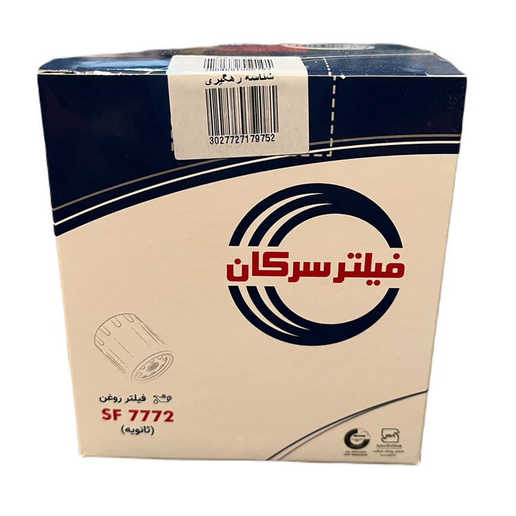 فیلتر روغن سرکان مدل SF 7772 مناسب برای کامیونت هیوندای کروس