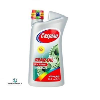 واسگازین 85w90 کاسپین 1 لیتری