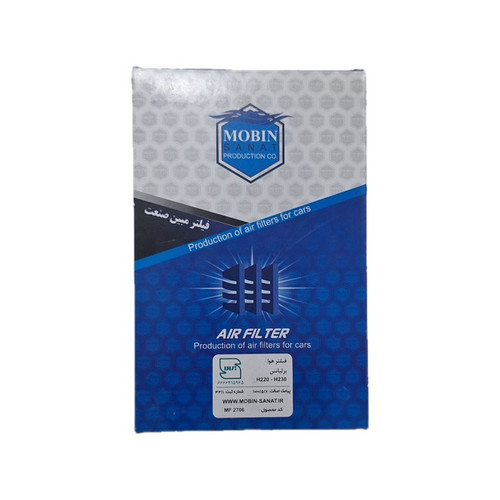 فیلتر هوای برلیانس h220 , h230 برند مبین صنعت