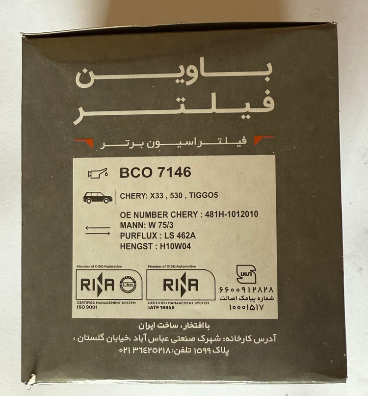 فیلتر روغن جک باوین 5s برند تکساز کد 37168