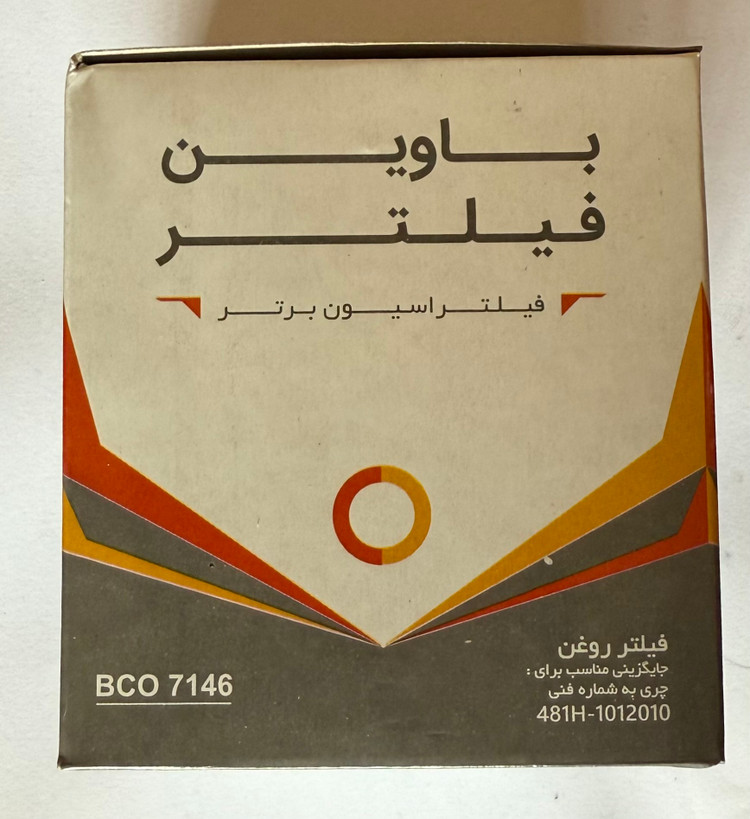 فیلتر روغن جک باوین 5s برند تکساز کد 37168
