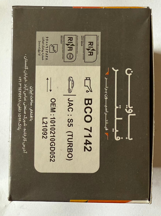 غیلتر روغن برند باوین مناسب جهت ام وی ام x33 , 530 , 550 , تیگو 5 کد bco7142 کد 37167