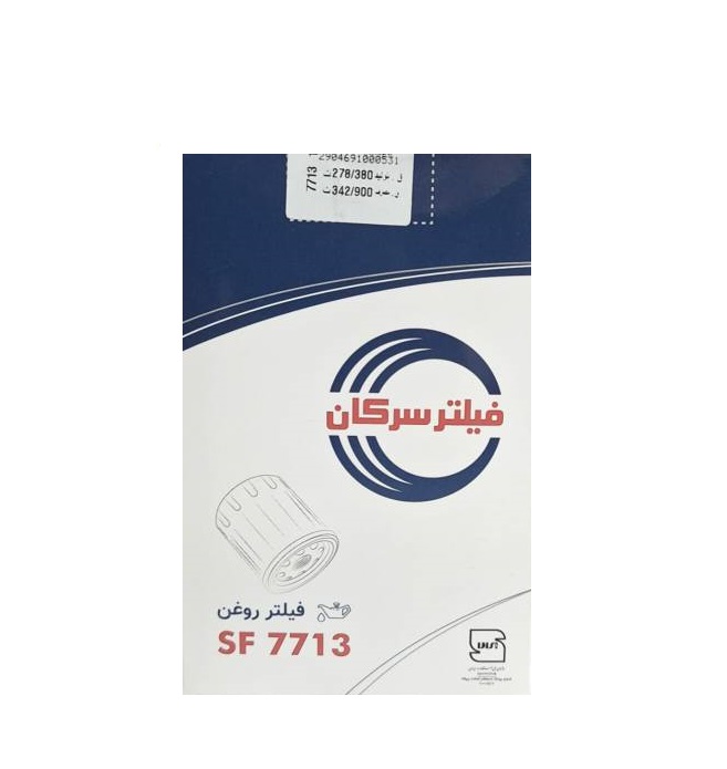 فیلتر روغن نیسان پاترول 6 سیلندر و بادسان و پرکینز سرکان کد 7713