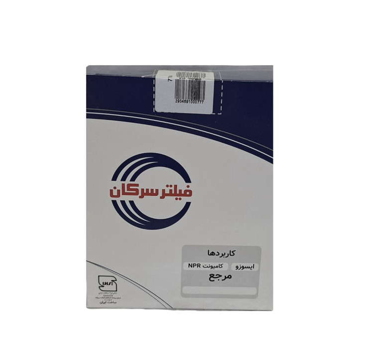 فیلتر روغن ایسوزو NPR برند سرکان کد 7784