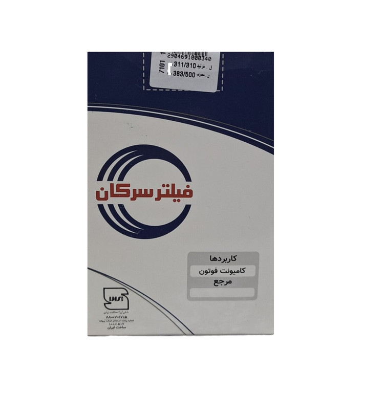 فیلتر روغن کامیونت فوتون برند سرکان کد 7101