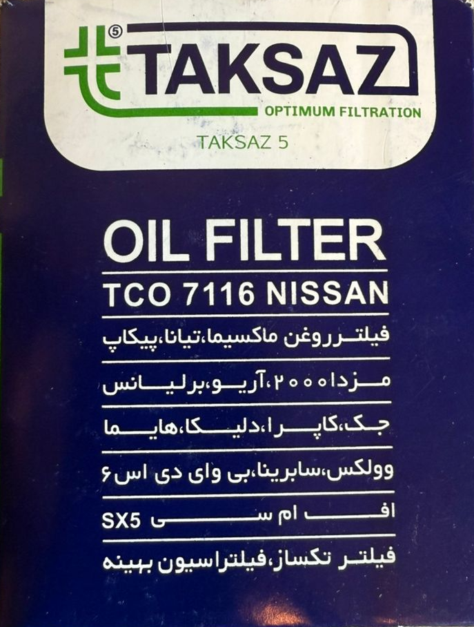 فیلتر روغن برلیانس برند تکساز کد 37166