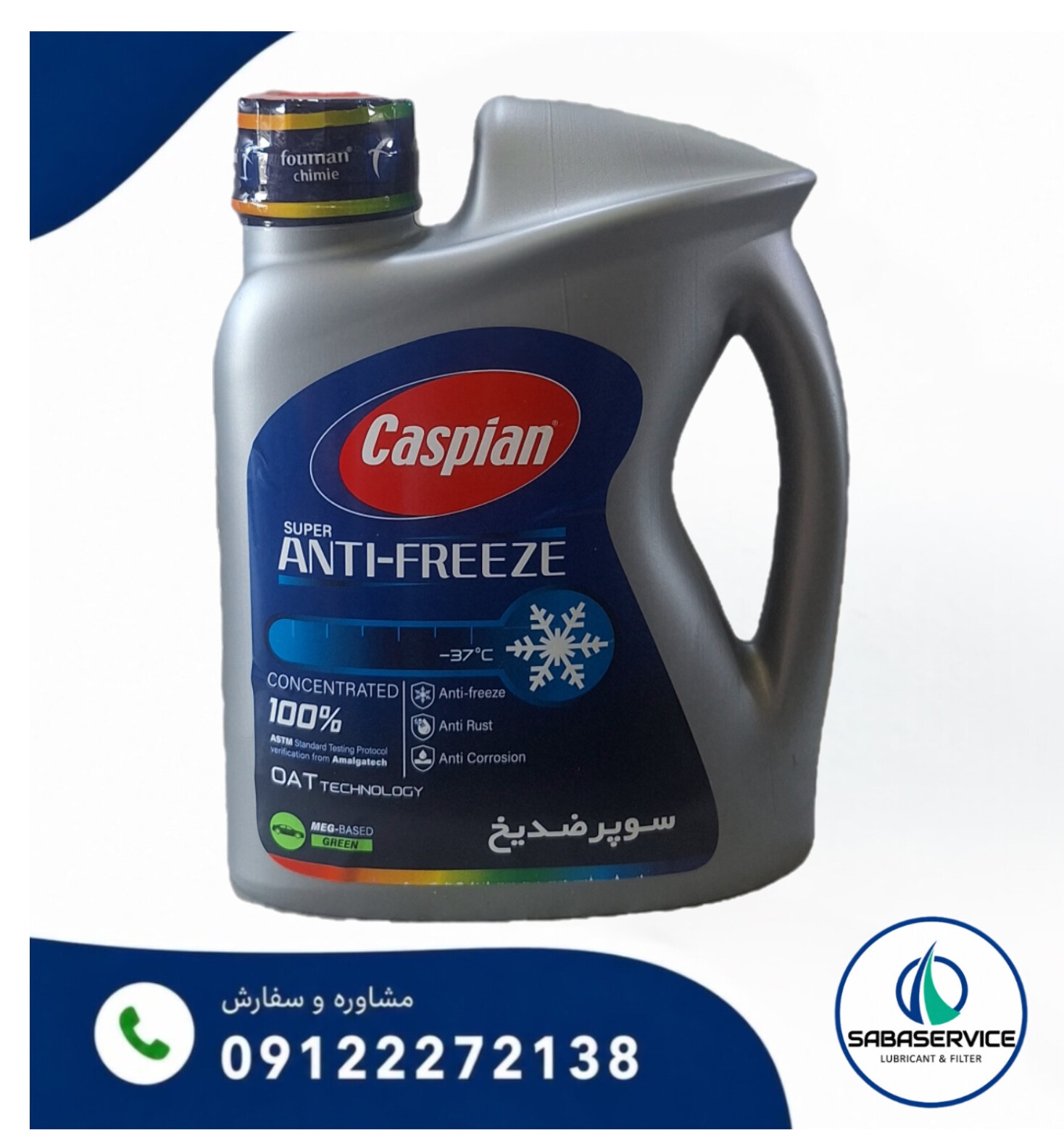 سوپر ضد یخ کاسپین حجم ۲ لیتری