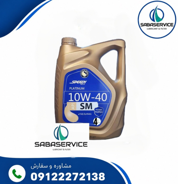 روغن موتور اسپیدی سوپر پلاتینیوم 0w20 (چهار لیتری) SN