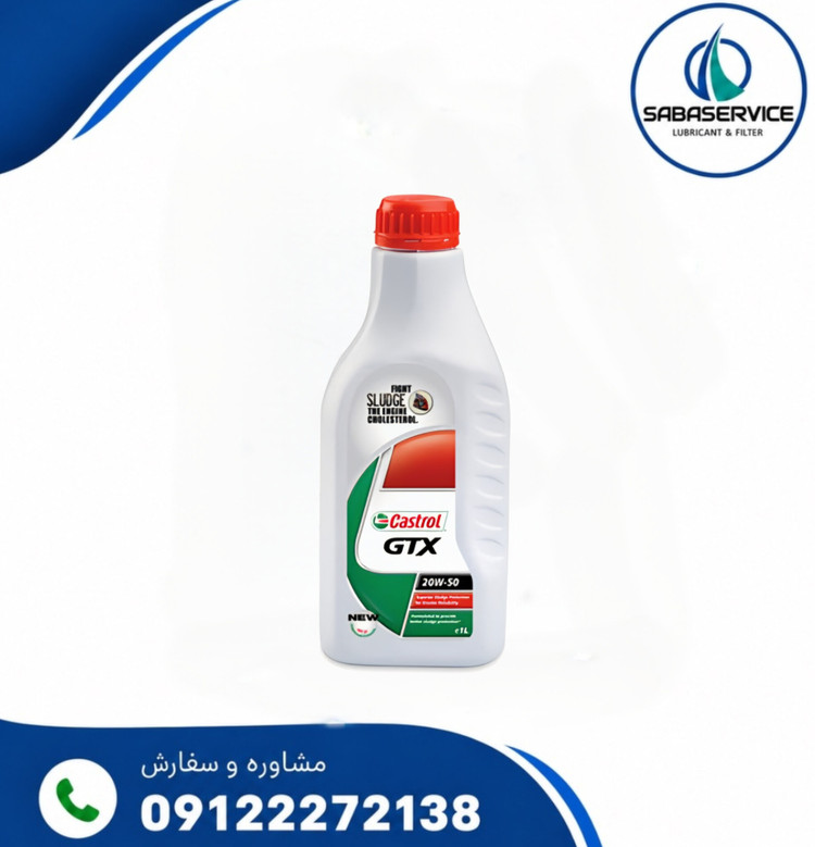 روغن موتور خودرو کاسترول مدل GTX 20W50 SL حجم 1 لیتر کد 20702