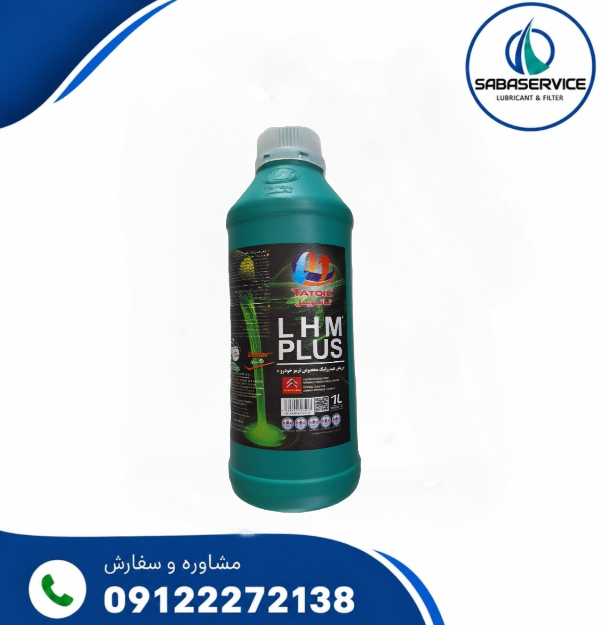 هیدرولیک زانتیا تاتویل  LHM