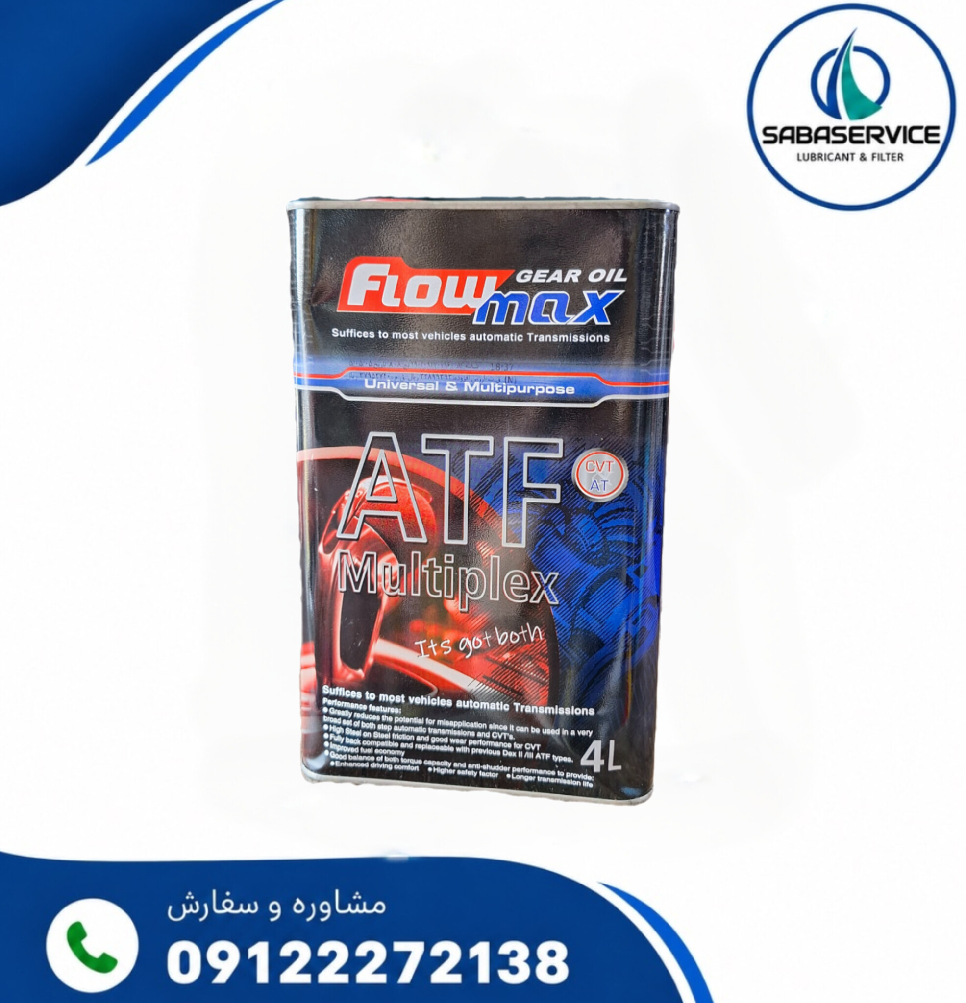 روغن گیربکس اتوماتیک نفت پارس مدل ATF Multi plex حجم 4 لیتر مناسب برای تیگو 5- X33s - X33s AT- پس کرایه ناموجود تصویر روغن روغن گیربکس اتوماتیک نفت پارس مدل ATF Multi plex حجم 4 لیتر مناسب برای تیگو 5- X33s - X33s AT