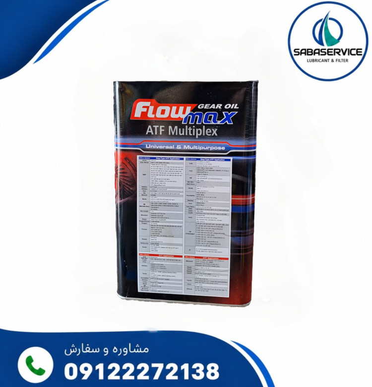 روغن گیربکس اتوماتیک نفت پارس مدل ATF Multi plex حجم 4 لیتر مناسب برای تیگو 5- X33s - X33s AT- پس کرایه ناموجود تصویر روغن روغن گیربکس اتوماتیک نفت پارس مدل ATF Multi plex حجم 4 لیتر مناسب برای تیگو 5- X33s - X33s AT