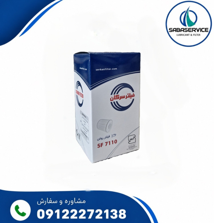 فیلتر روغن سمند ملی EF7