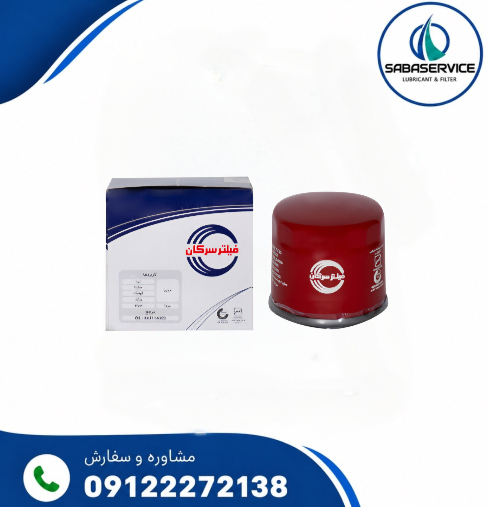 فیلتر روغن پراید