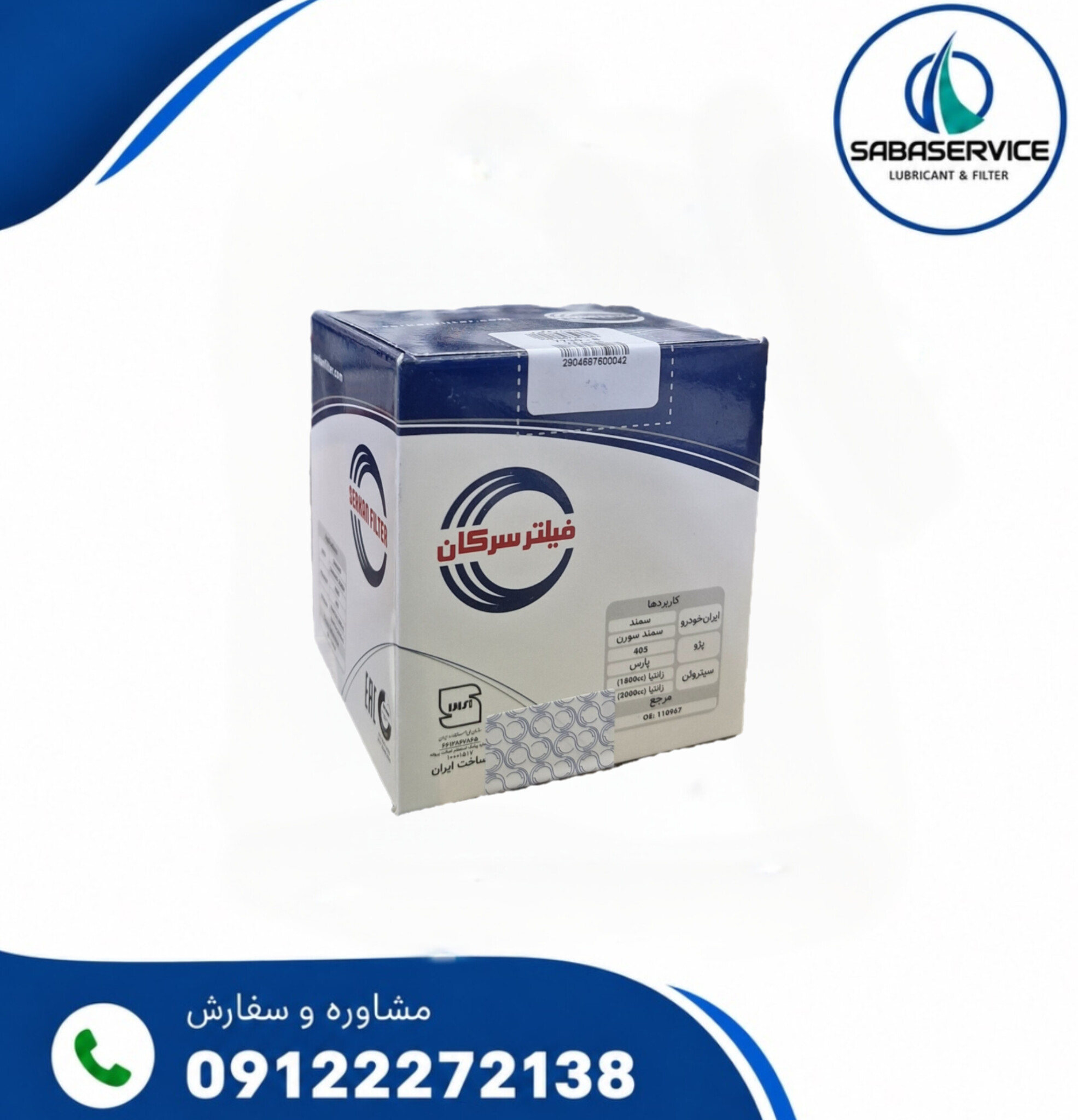 فیلتر روغن پژو