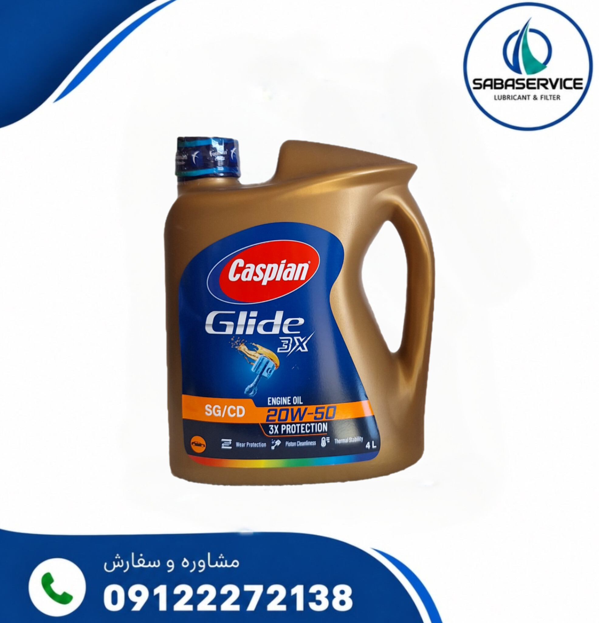 روغن موتور کاسپین مدل 20W-50 SG حجم 4 لیتر