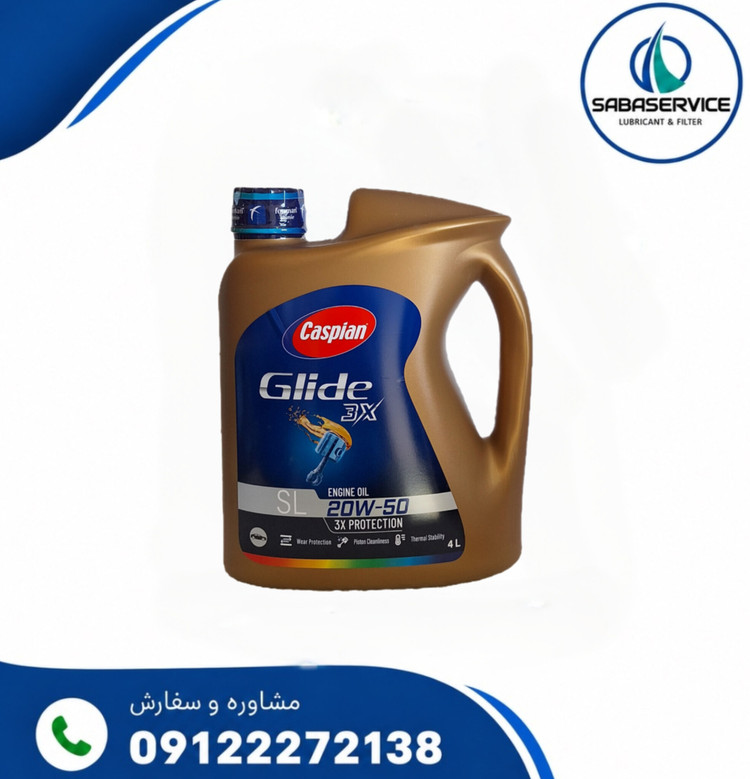 روغن موتور خودرو کاسپین مدل 20W-50 SL حجم 4 لیتر