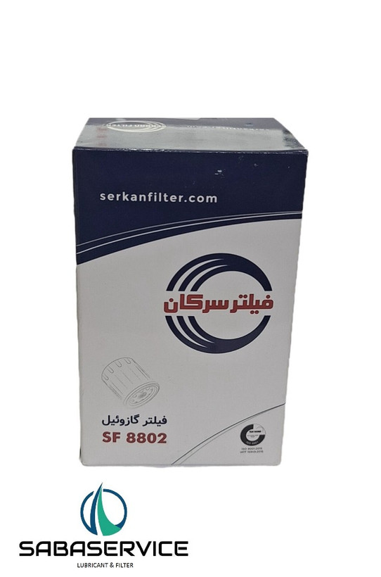 فیلتر گازوئیل آمیکو ۵.۲ برند سرکان کد 8802