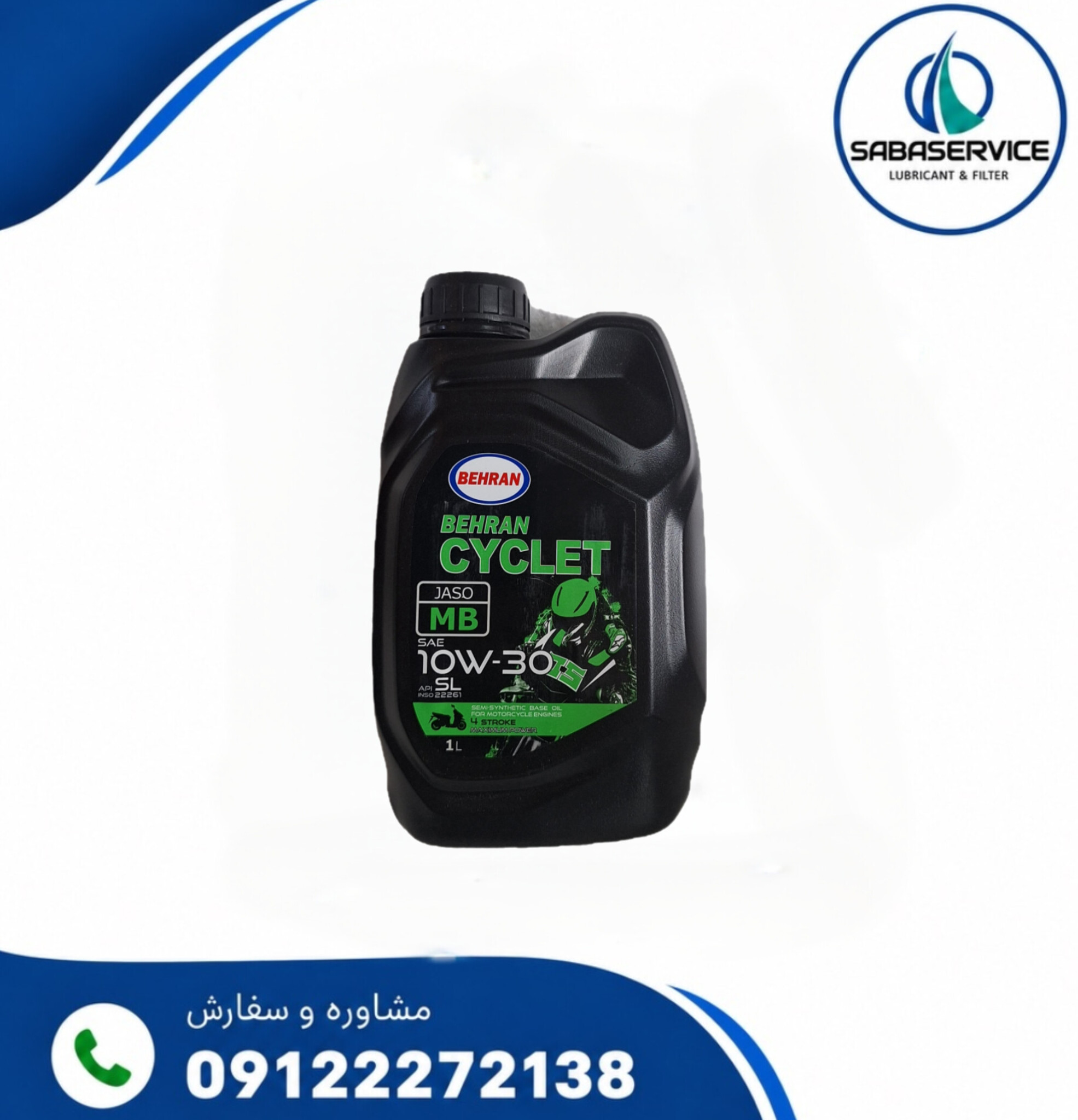 روغن موتور موتور سیکلت بهران ۱۰_۳۰ حجم ۱لیتر ۴زمانه اسکوتری