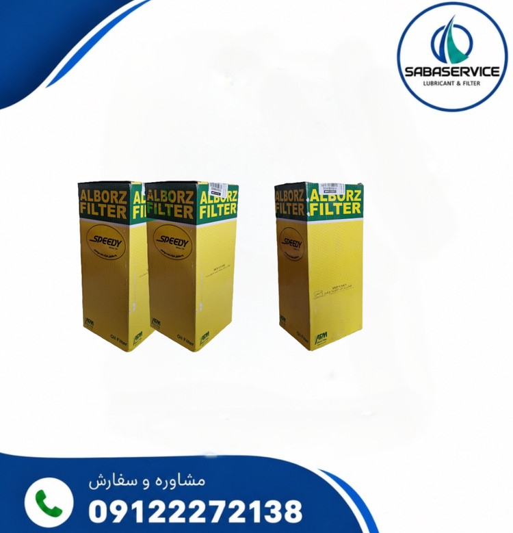 پک فیلتر روغن FH12 برند البرز دوتا اولیه یکی ثانویه