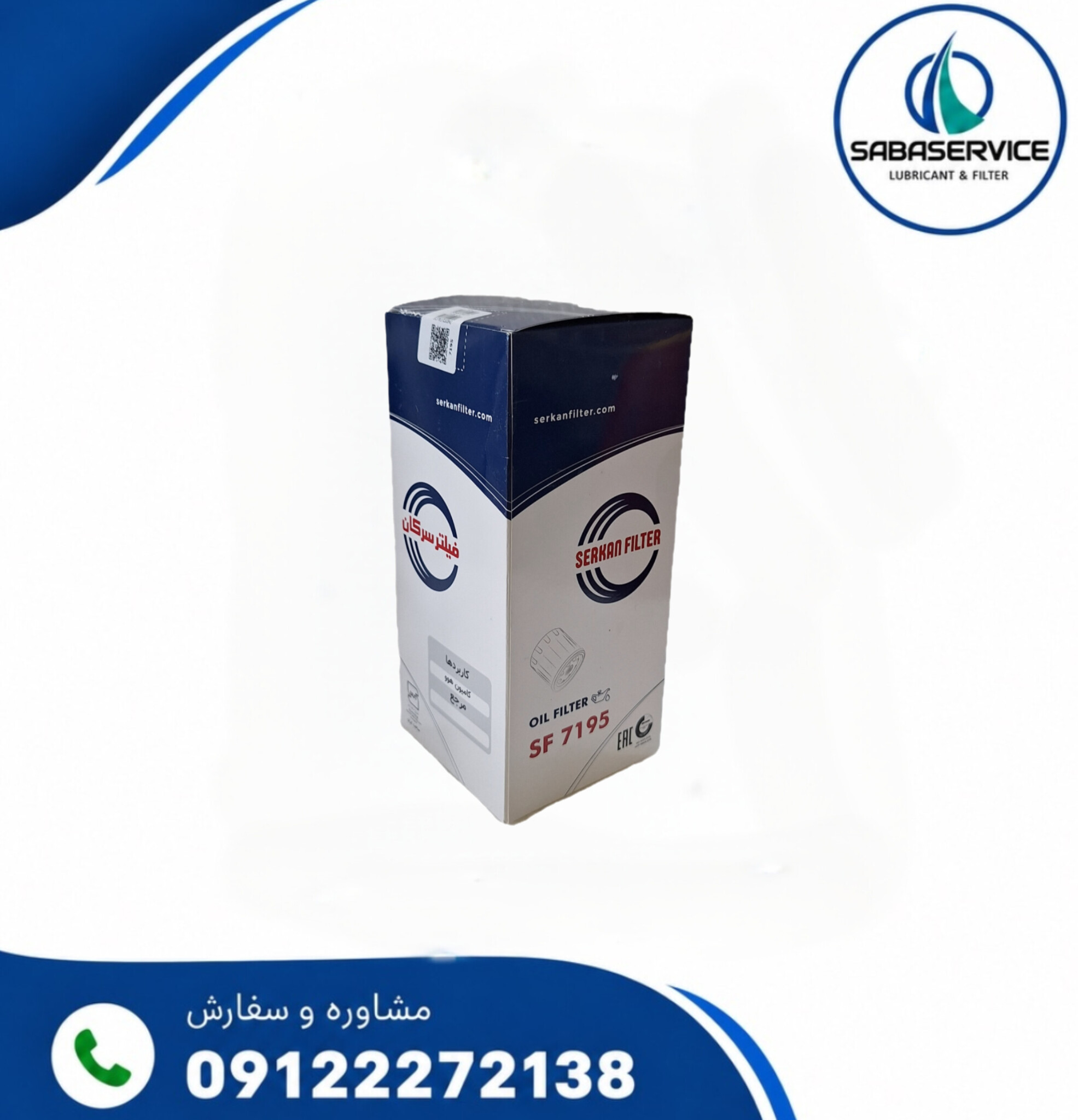 فیلتر روغن کامیون  هوو سرکان کد ۷۱۹۵