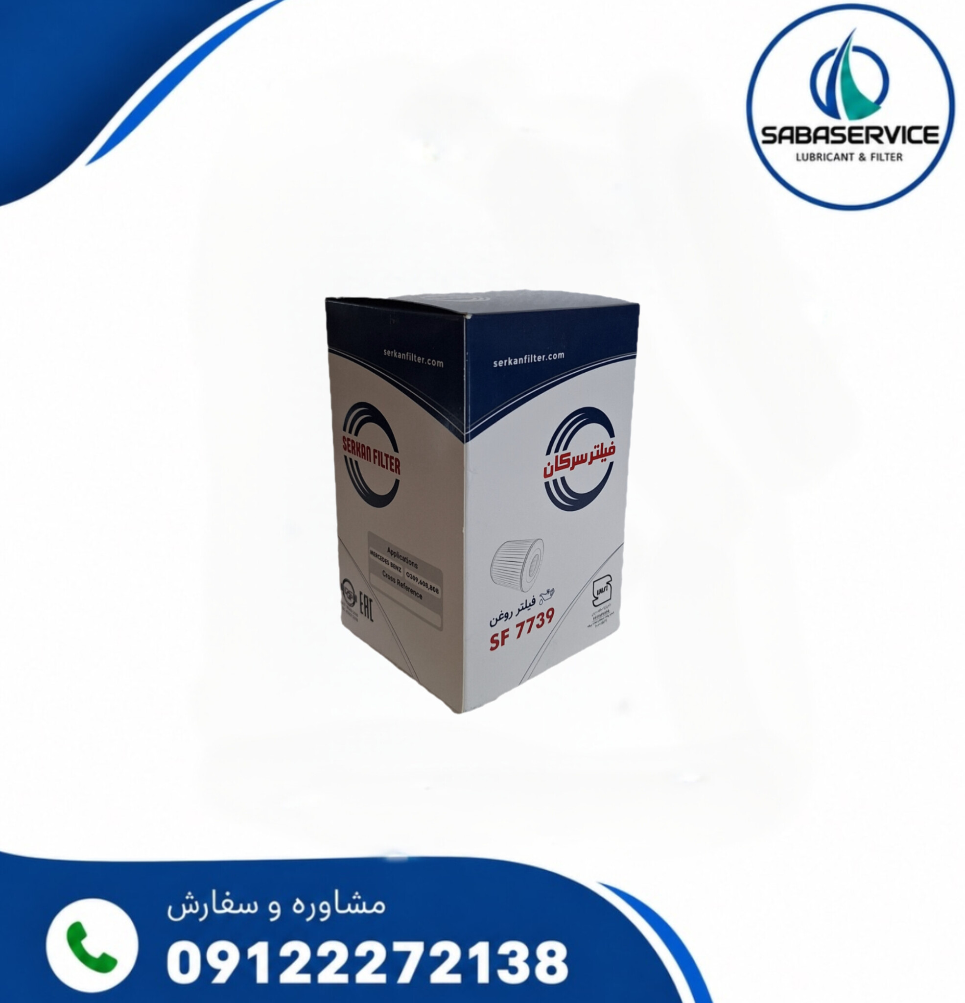 فیلتر روغن مینی بوس جدید سرکان کد ۷۷۳۹