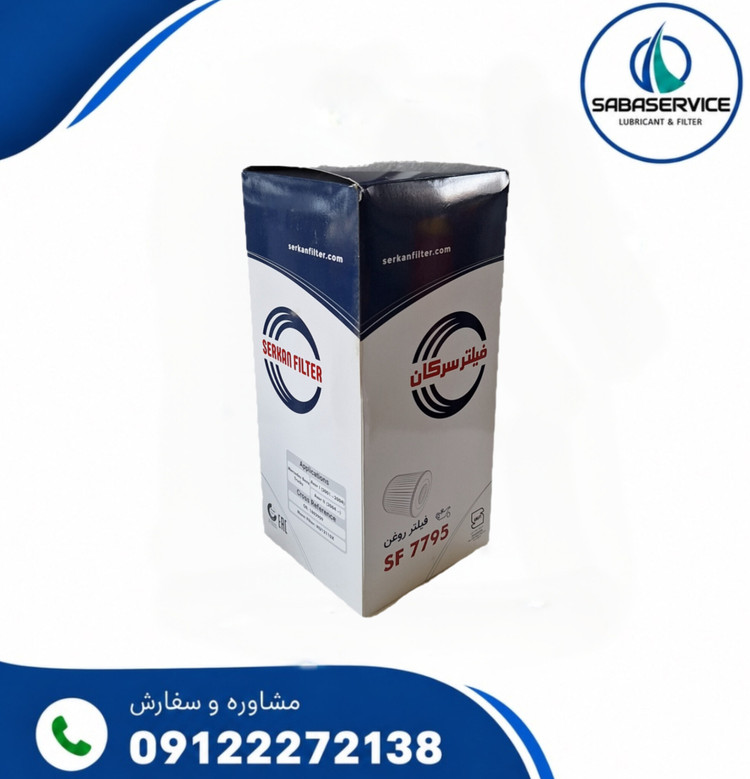 فیلتر روغن کامیون آکسور سرکان کد ۷۷۹۵