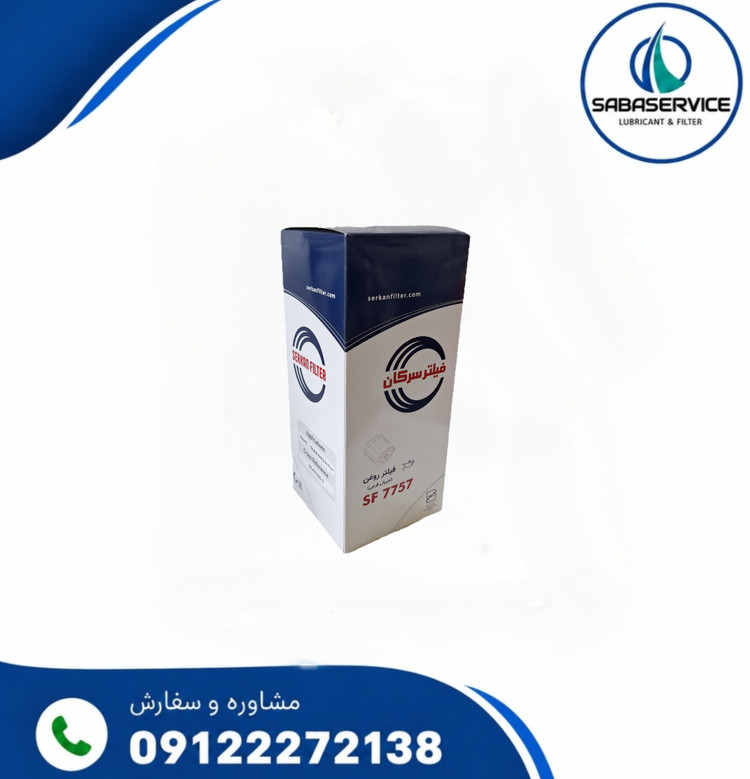 فیلتر روغن ثانویه FH12 سرکان کد ۷۷5۷