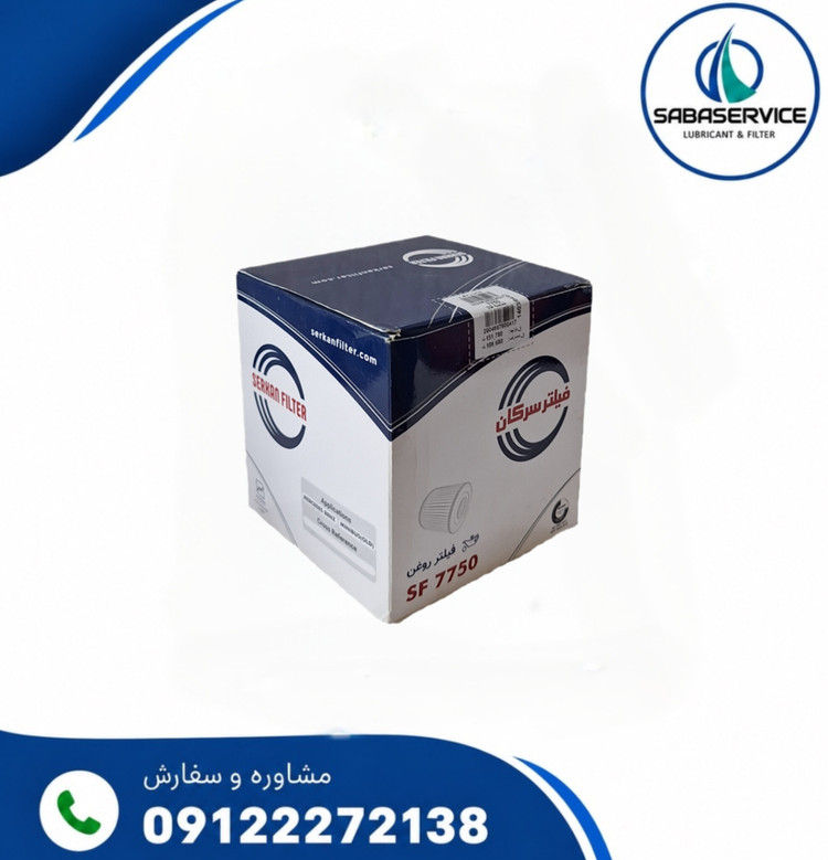 فیلتر روغن مینی بوس قدیم سرکان کد ۷۷۵۰