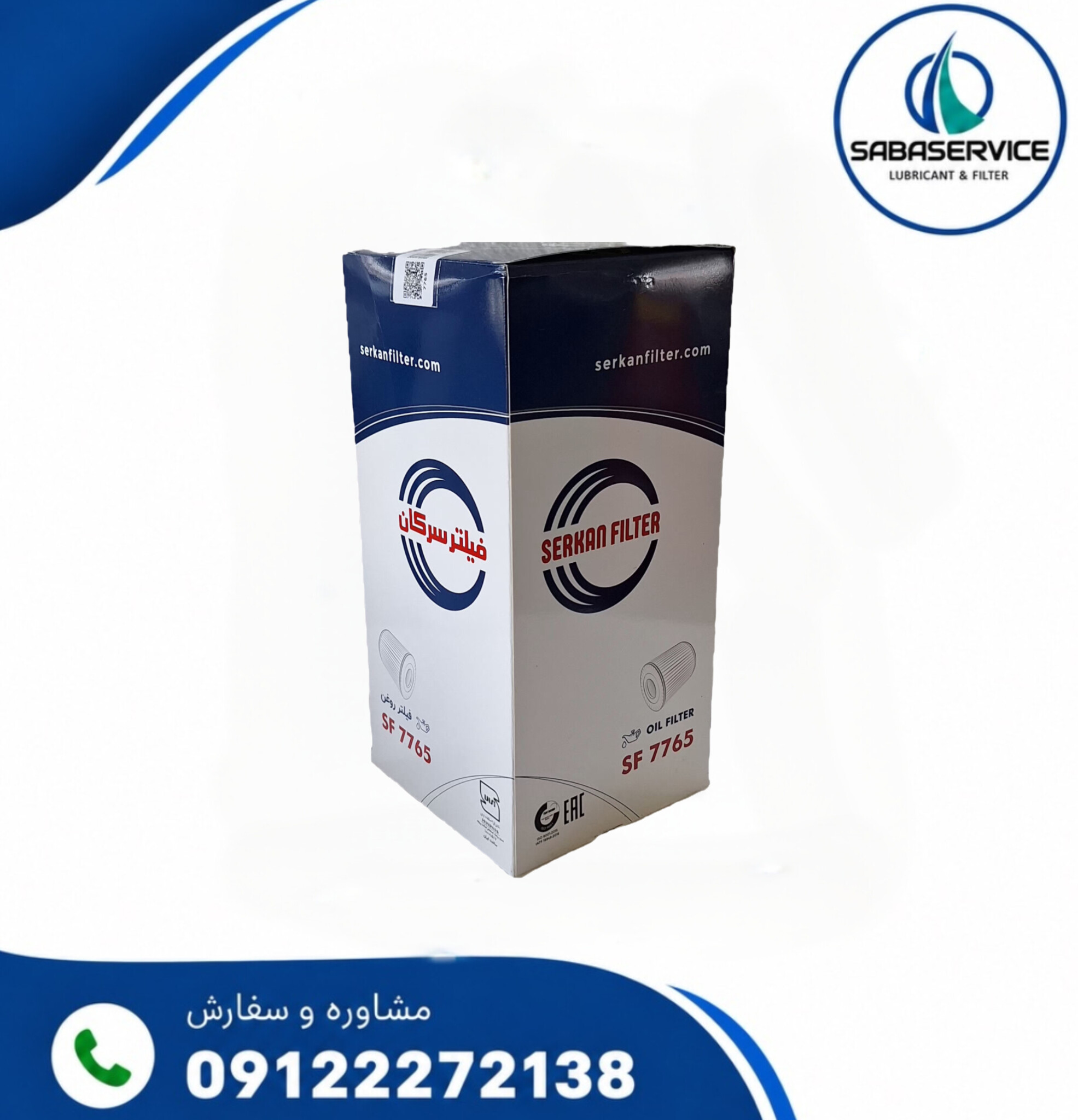 فیلتر روغن بنز ده سیلندر سرکان  کد ۷765